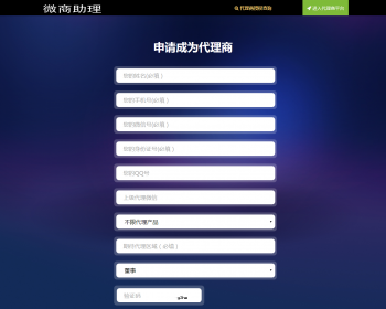 微商控价溯源管理系统经销商管理物流码防伪溯源源码代理商查询