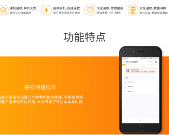 手机数码回收系统 回收