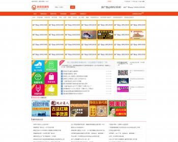 织梦橙色微商货源网微商代理商货源大全源码