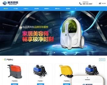 响应式贸易代理商清洁用品设施类网站织梦模板（自适应移动端）+PC+wap+利于SEO优化