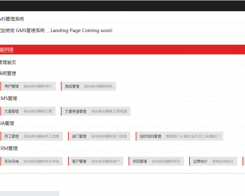 asp.net EF+MVC+Bootstrap CMS建站 OA办公 CRM用户管理系统源码