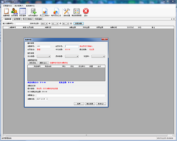 C# Winform 会员管理系统源码（带报表 导出EXCEL 带条形码）