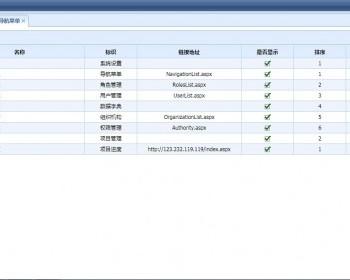 asp.net+jquery+easyui通用权限管理框架