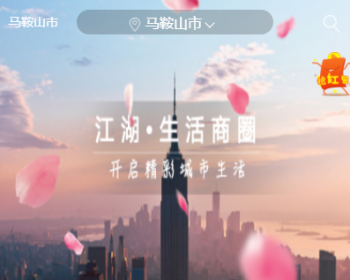 江湖智慧城市商圈O2O系统至尊版