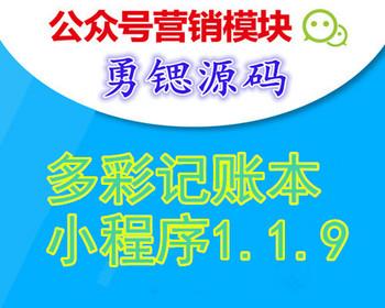 多彩记账本小程序1.1.9后端支持自己设置默认类型名称修复IOS设施客户无法收到模板消息的