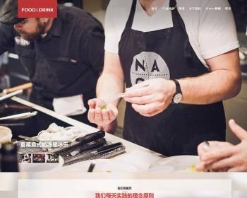 响应式咖啡奶茶原料制作网站源码