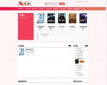 Thinkphp自动采集响应式小说网站源码原创模板深度SEO优化