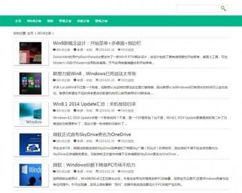 dede织梦内核 绿色简洁文章类织梦模板