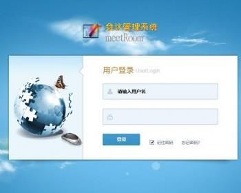 JAVA基于ssh的会议室管理系统源码