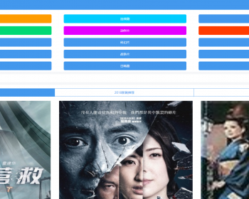 苹果cms美剧天堂V8模版+移动端