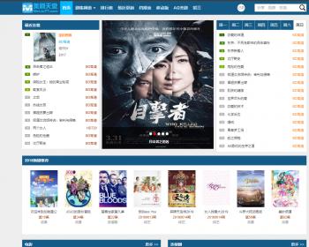 苹果cms V8美剧天堂模板