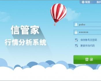 资管软件/信管家软件/资管分仓软件/博易大师软件/外汇模拟软件
