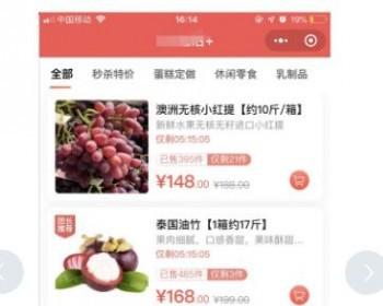 新狮子鱼社区团购系统（小程序独立版）5.1.0 新添加一键获取模板消息id同主体公众号