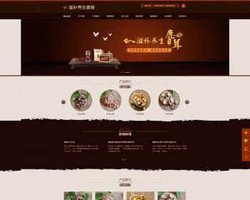 滋补养生网站源码 养生鹿茸网站模板 带移动端 带后端 thinkphp