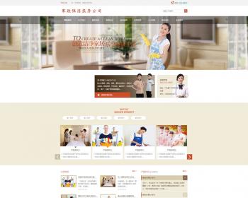 php家政公司网站源码 家政保洁服务网站模板 带后端