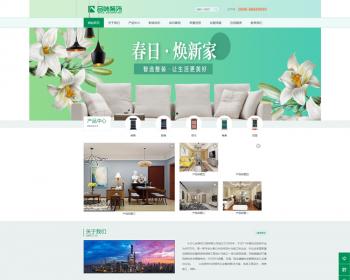 装饰公司网站源码 装饰家装企业网站模板 带移动端