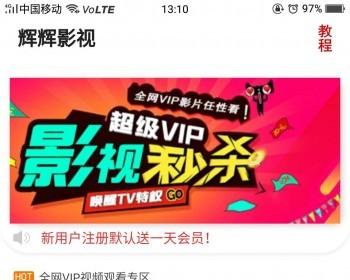 2019影视双端（android+IOS）APP源码，分销聚合直播，卡密生成导出，详细视频教程