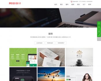 HTML5响应式高端大气企业网站公司网站通用模板（自适应手机版手机端）毕业设计