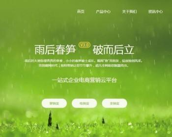 帝国CMS模板 PHP电子商务科技公司 营销绿色环保类大气通用网站源码