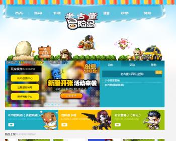 织梦游戏展现网站源码网站/冒险岛网站源码