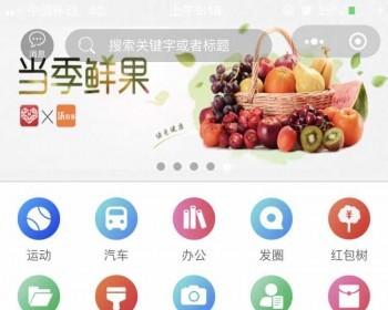 拼多多客京东客蘑菇街小程序v9.4.0 开源官版高佣无限多开- 小程序