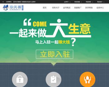 仿大麦户源码/谷得源码/淘宝互动平台/聚宝盆平台系统/拍淘宝客系统