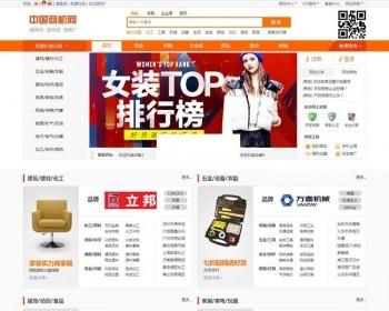 中国商机网仿1688阿里巴巴系统源码