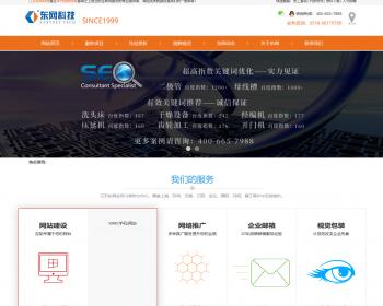 漂亮大气响应式企业建站源码+手机自适应