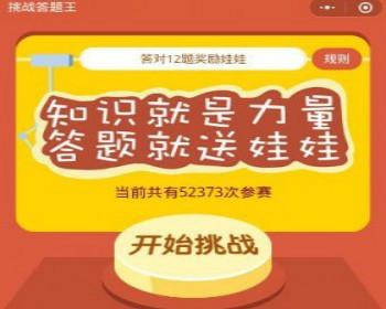 夺宝答题王答题小程序源码 开源可二开 Thinkphp内核