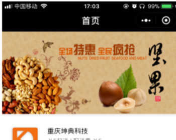 小程序/H5/便利店