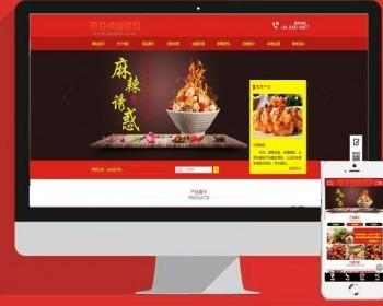红色风格食品饭店类企业网站织梦整站模板（带移动端）