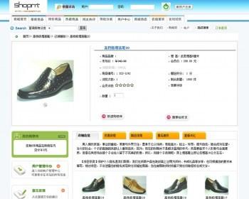 支持支付宝带论坛 鞋类在线购物商城网店系统网站源码