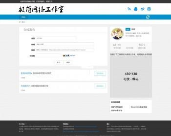 【修复版】织梦内核百度网盘群组 一键链接分享平台网站源码 百度网盘群组分享源码