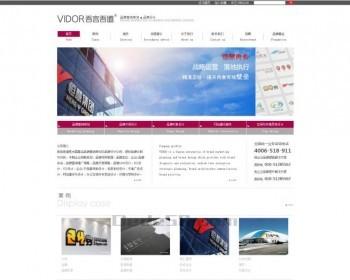 《经营版》测试完整无错,兼容主流浏览器新版高端通用营销策划大气品牌广告设计制作公
