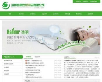 《经营版》高端大气 通用织梦新版企业大气清爽绿色家居企业织梦模板