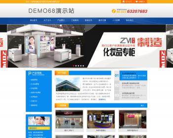 蓝色展柜企业网站织梦企业模板《新版》经营版高端大气营销通用织梦设施类企业产品公司