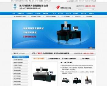 《新版》经营版高端大气营销通用织梦设施类企业产品公司营销型光电科技源码