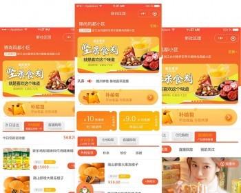 全新优化版微信社区团购小程序 社区团购拼团直播分销商城小程序 订单管理 微信支付