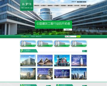 《新版》经营版高端大气营销通用织梦设施类企业产品公司建筑工程类公司企业网站织梦模