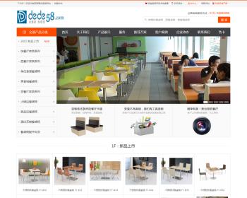 《经营版》新版高端大气营销型通用织梦设施类企业产品公司家具行业商城类公司网站织梦