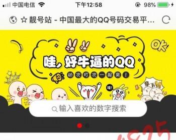 2019帝国CMSQQ号码交易平台程序qq号买卖网站源码带手机版网络账号在线发布交易系统