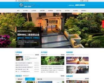 《经营版》新版高端大气营销型通用织梦设施类企业产品公司集团企业通用织梦网站模板