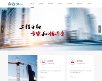 织梦大气金融类通用企业网站模板