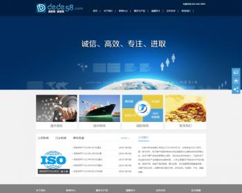 《新版》经营版高端大气通用企业营销型织梦设施类公司投资基金融资理财服务行业织梦模