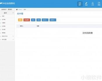 php网站 OA企业信息化 办公系统源码 含手机版 多客户无限制员工