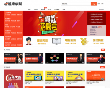 《经营版》高端新版大气通用织梦营销型服务设施类公司仿虎嗅商在线视频教育门户网站织