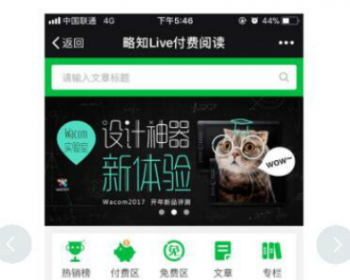 功能模块:付费阅读5.4.1公众号H5版|VIP兑换劵影响移动端支付异常修复