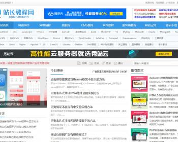 织梦dedecms文章资源教程素材类下载网站模板 带手机手机端