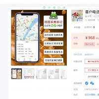 【更新】客户电话采集标记工具v2.2.6 