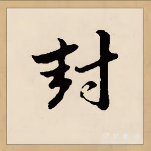 吾玩吾戏